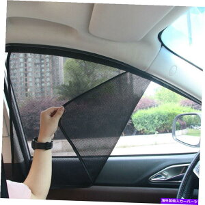 TVF[h 4*CԑUVTVF[hbVJo[XN[veN^[ANZT 4* Magnetic Car Side Window UV Sun Shade Mesh Cover Screen Protector Accessories
