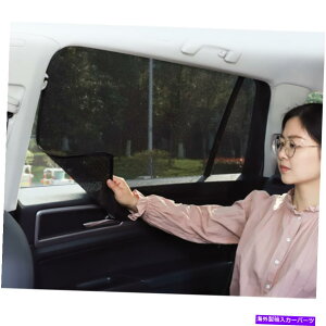 TVF[h 4pbNJ[TChEBhETVF[hUVیJ[eVF[hbVTVF[h 4 Pack Car Side Window Sunshade UV Protection Curtain Shade Mesh Sunshade