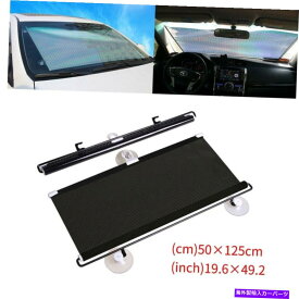 サンシェード オート格納式車フロントガラス日陰のカーテンUV保護サンバイザーブロック Auto Retractable Cars Windshield Sun Shade Curtain UV-Protection Sun Visor Block