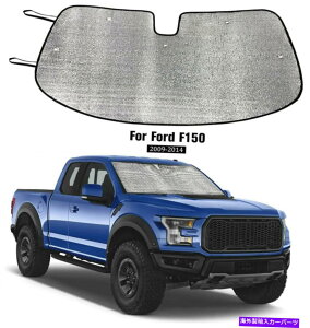 サンシェード F150 2009-2014のフロントガラスの太陽シェードUVレイズカーサンバイザープロテクター Windshield Sun Shades For F150 2009-2014 Blocks UV Rays Car Sun Visor Protector