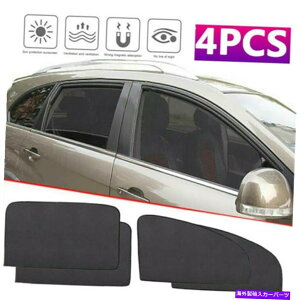 TVF[h }OlbgTVF[hANZT[J[JWAJ[etgƃǍ Magnet Sun Shade Accessories Car Casual Curtain Front&Rear Replacement