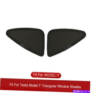 TVF[h eXfp2PC YJ[EBhETVF[hgCAOTVF[hCubNF 2 PCS For Tesla Model Y Car Window Sunshade Triangle Sun shade Line Black F