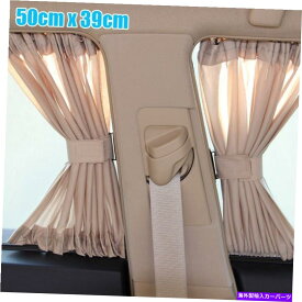 サンシェード 2PCSベージュカーテン39cmx50cm車SUVサンシェードバランスフロントガラスバイザーカーテン 2Pcs Beige Curtain 39cmx50cm Car SUV Sunshade Valances Windshield Visor Curtain