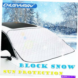 サンシェード 磁気車のフロントガラスカバー保護雪アイス凍結フリーズサンシェードプロテクター Magnetic Car Windshield Cover Protect Snow Ice Frost Freeze Sunshade Protector