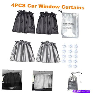 TVF[h 4PCSSUVSJ[EBhEJ[ezJbv^CvVvȎԂ̃TVF[h 4PCS Double-sided SUVs Car Window Curtains Suction Cup Type Simple Car Sunshade