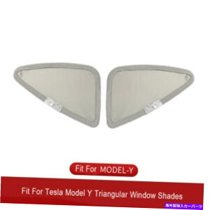 TVF[h eXfyԂ̑TVF[hgCAOTVF[hC2PC 2 PCS For Tesla Model Y Car Window Sunshade Triangle Sun shade Line A