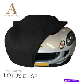 カーカバー Lotus Elise S1 S2 S3 Indoor Car Cover -Tailored -Berlin Black Custom Covers LOTUS ELISE S1 S2 S3 INDOOR CAR COVER - TAILORED - BERLIN BLACK CUSTOM COVERS