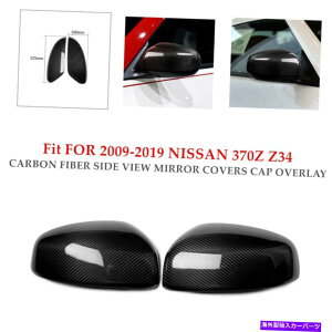 US~[ 09-19Y370Z Z34J[{t@Co[TChr[~[Jo[LbvI[o[C Pair FOR 09-19 NISSAN 370Z Z34 CARBON FIBER SIDE VIEW MIRROR COVERS CAP OVERLAY