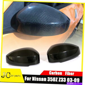 US~[ Y350Z Z33 03-09AJ[{t@Co[TCh~[Jo[CAPAhI2PCS For Nissan 350Z Z33 03-09 Real Carbon Fiber Side Mirror Covers Cap Add-on 2PCS