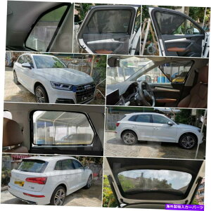 TVF[h 5-7 PC̃AEfBQ5 8R FYZbg̎CTVF[h Magnetic Sunshade for Audi Q5 8R FY Set of 5-7 pcs