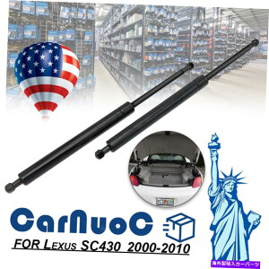 supports shock 2PCSリアガスリフトサポートレクサスSC430 2002-2010のテールゲートロッドショック 2Pcs Rear Gas Lift Supports Tailgates Rod Shocks For Lexus SC430 2002-2010