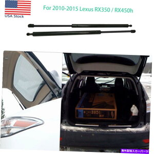 supports shock 2010年から2015年のレクサスRX350米国の2xリアトランクリフトゲートガスストラットリフトサポートサポートショックショック 2x Rear Trunk liftgate Gas Strut Lift Support Shock For 2010-2015 Lexus RX3