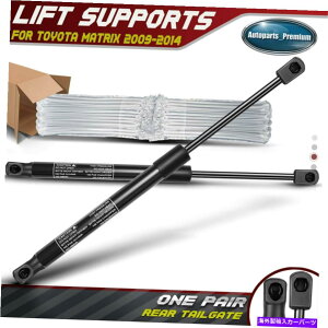 supports shock 2x���A�e�[���Q�[�g���t�g�Q�[�g���t�g�́A�g���^�}�g���b�N�X�̃V���b�N�X�g���b�g2009-2014���T�|�[�g���Ă��܂� 2x Rear Tailgate Liftgate Lift Supports Shock Struts for Toyota Matrix 2009-2014