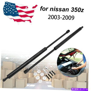 supports shock 2x���A�g�����N�e�[���Q�[�g���t�g�́A2003�N����2009�N�̓��Y350z�̃K�X�V���b�N�X�g���b�g���T�|�[�g���܂� 2X Rear Trunk Tailgate Lift Supports Gas Shock Struts for 2003-2009 Nissan 350Z