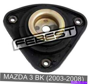 supports shock }c_3 BK̃tgVbNAu\[o[T|[gi2003-2008j Front Shock Absorber Support For Mazda 3 Bk (2003-2008)