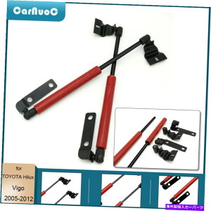 supports shock 2PCS�t�����g�{���l�b�g�K�X�X�g���b�g���t�g���t�g�g���^�n�C���b�N�X�r�[�S2005-2012�̃V���b�N 2Pcs Front Bonnet Gas Struts Lift Supports Shock For Toyota Hilux Vigo 2005-2012
