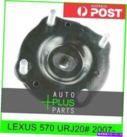 supports shock Lexus 570 URJ20＃2007--フロントショックアブソーバーサポートに適合する Fits LEXUS 570 URJ20# 2007- - FRONT SHOCK ABSORBER SUPPORT