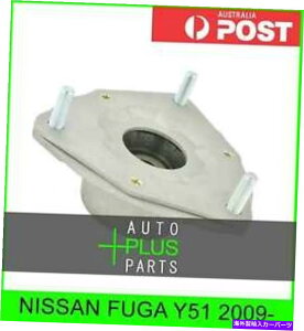 supports shock Yt[KY51 2009--tgVbNAu\[o[T|[g Fits NISSAN FUGA Y51 2009- - FRONT SHOCK ABSORBER SUPPORT