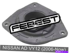 supports shock 日産AD VY12の右フロントショックアブソーバーサポート（2006-Now） Right Front Shock Absorber Support For Nissan Ad Vy12 (2006-Now)