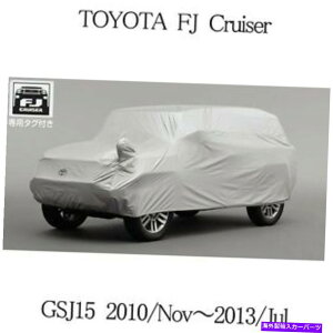 J[Jo[ Vg^{FJN[U[GSJ15 2010-2013J[Jo[t[v[t^Cv New TOYOTA GENUINE FJ CRUISER GSJ15 2010-2013 Car Cover Flameproof Type