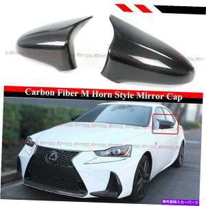 US~[ 14-2020NTXIS200 300 350 Mz[X^CJ[{t@Co[TCh~[Jo[Lbv FOR 14-2020 LEXUS IS200 300 350 M HORN STYLE CARBON FIBER SIDE MIRROR COVER CAP