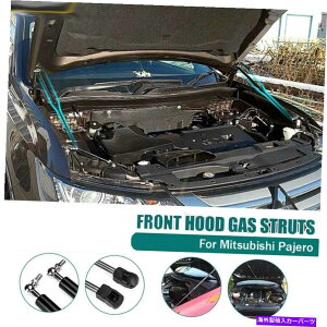 supports shock �t�����g�t�[�h�K�X�[�d���t�g�́A�O�H�p�W�F���̃V���b�N�X�g���b�g�v���b�v���b�h���T�|�[�g���܂� Front Hood Gas Charged Lift Supports Shock Struts Prop Rod For Mitsubishi Pajero�y���s�A���i