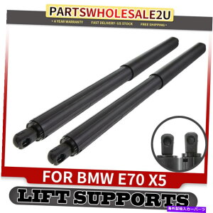 supports shock 2xe[Q[gtǵABMW E70 x5 w/op[tgQ[g322175̃VbNXgbgT|[g܂ 2x Tailgate Lift Supports Shock Struts for BMW E70 X5 W/o Power Liftgate 322175