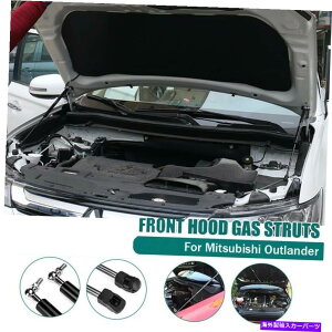 supports shock t[hKX[dtǵAOHAEg_[̃VbNXgbgvbvbhT|[g܂ Hood Gas Charged Lift Supports Shock Struts Prop Rods For Mitsubishi Outlander