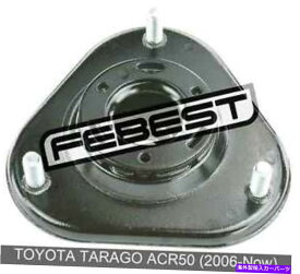 supports shock トヨタタラゴACR50のフロントショックアブソーバーサポート（2006-NOW） Front Shock Absorber Support For Toyota Tarago Acr50 (2006-Now)