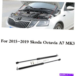 supports shock {lbgt[hVbNtgXgbgo[T|[gA[KXXvOXR[_IN^rAA7 Bonnet Hood Shock Lift Strut Bar Support Arm Gas Spring Fit For Skoda Octavia A7