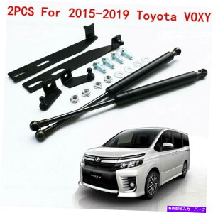 supports shock {lbgt[hVbNtgXgbgo[T|[gA[KXXvO{NV[15-19ɃtBbg Bonnet Hood Shock Lift Struts Bar Support Arm Gas Spring Fit For VOXY 15-19