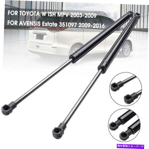 supports shock gNe[Q[gKXVbNXvOvbvbhtgXgbgT|[gEBbVMPV 09-16 Trunk Tailgate Gas Shock Spring Prop Rod Lift Struts Support For Wish MPV 09-16
