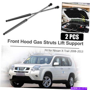 supports shock tgt[htgT|[gXgbgVbNKXXvOX_p[YX-Trail T31 Front Hood Lift Support Struts Shocks Gas Springs Damper For Nissan X-Trail T31