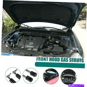 supports shock フロントフードガス充電リフトは、マツダCX-5 17-18のショックストラットプロップロッドをサポートします Front Hood Gas Charged Lift Supports Shock Struts Prop Rod For Mazda CX-5 17-18