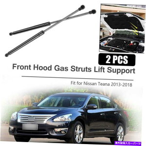 supports shock tgt[htgT|[gXgbgVbNKXXvOX_p[YeBAiL33 Front Hood Lift Support Struts Shocks Gas Springs Damper For Nissan Teana L33