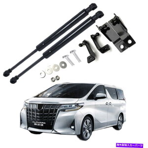 supports shock {lbgt[hVbNtgXgbgo[T|[gA[KXXvOg^At@[hɃtBbg Bonnet Hood Shock Lift Struts Bar Support Arm Gas Spring Fit For Toyota Alphard