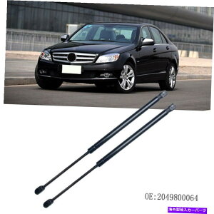 supports shock tgt[hu[gKXXgbgVbNXgbgXvOtgT|[gZfXW204 Front Hood Boot Gas Struts Shock Struts Spring Lift Supports For Mercedes W204