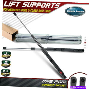 supports shock 2tgt[htǵAZfXCNXC203 A209 01-09̃VFƂ̃VbNT|[g܂ 2 Front Hood Lift Supports Shock With Shell for Mercedes C-Class C203 A209 01-09