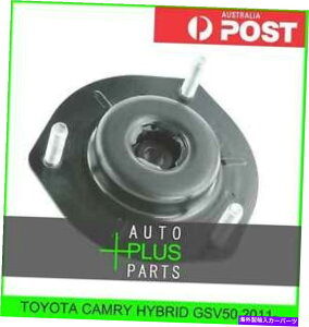 supports shock g^JnCubhGSV50 2011--tgVbNAu\[o[T|[g Fits TOYOTA CAMRY HYBRID GSV50 2011- - FRONT SHOCK ABSORBER SUPPORT