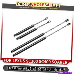 supports shock 4つのフード&テールゲートリフトのセットは、レクサスSC300 SC400 1992-2000のショックをサポートしています Set of 4 Hood & Tailgate Lift Supports Shock for Lexus SC300 SC400 1992-2000