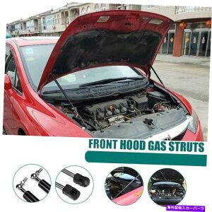 supports shock �t�����g�t�[�h�K�X�[�d���t�g�́A�z���_�V�r�b�N06-11�̃V���b�N�X�g���b�g�v���b�v���b�h���T�|�[�g���܂� Front Hood Gas Charged Lift Supports Shock Struts Prop Rod For Honda Civic 06-11