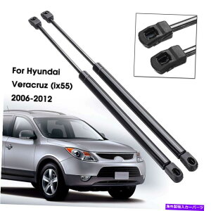 supports shock �t�[�h�K�X�[�d���t�g�́A�q�����_�C�x���N���XIX55�̃V���b�N�X�g���b�g�v���b�v���b�h���T�|�[�g���܂� Hood Gas Charged Lift Supports Shock Struts Prop Rods For Hyundai Veracruz ix55