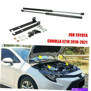 supports shock g^J[E210 2019-2021tg{lbgt[htgT|[gVbNXgbg fit Toyota Corolla E210 2019-2021 Front Bonnet Hood Lift Support Shock Struts