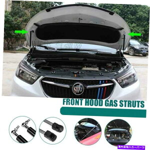 supports shock �t�����g�t�[�h�K�X�[�d���t�g�́A�r���C�b�N�A���R�[���̃V���b�N�X�g���b�g�v���b�v���b�h���T�|�[�g���܂� Front Hood Gas Charged Lift Supports Shock Struts Prop Rod For Buick Encore�y���s�A
