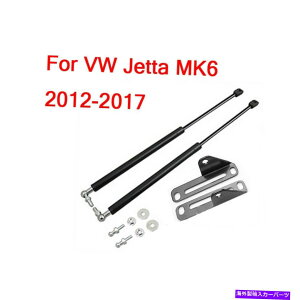 supports shock �t�[�h�K�X�[�d���t�g�́AVW�W�F�b�^MK6 12-17�ɍ����V���b�N�X�g���b�g�v���b�v���b�h���T�|�[�g���܂� Hood Gas Charged Lift Supports Shock Struts Prop Rods Fit For VW Jetta MK6 12-17�y���s�A���i