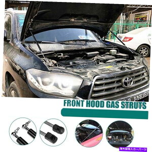 supports shock �t�����g�t�[�h�K�X�[�d���ꂽ���t�g�́A�g���^�n�C�����_�[�̃V���b�N�X�g���b�g�v���b�v���b�h���T�|�[�g���Ă��܂� Front Hood Gas Charged Lift Supports Shock Struts Prop Rod For Toyota Highl