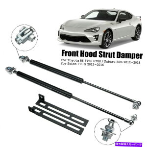 supports shock tgt[hKXtǵAg^86XoBRZ̃VbNXgbgvbvbhT|[gĂ܂ Front Hood Gas Lift Supports Shock Struts Prop Rods For Toyota 86 Subaru Brz