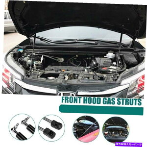 supports shock tgt[hKX[dꂽtǵAz_CRṼVbNXgbgvbvbh12-16T|[gĂ܂ Front Hood Gas Charged Lift Supports Shock Struts Prop Rod For Honda CRV 12-16