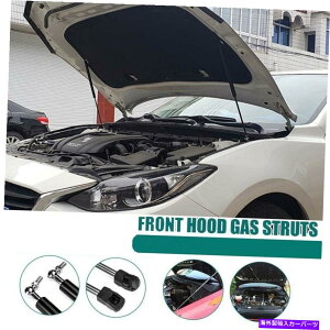 supports shock tgt[hKX[dtǵA}c_3̃VbNXgbgvbvbhT|[g܂ Front Hood Gas Charged Lift Supports Shock Struts Prop Rod For Mazda 3