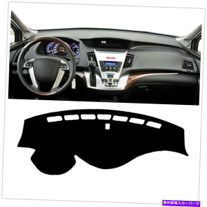 Dashboard Cover �z���_�I�f�b�Z�C�̃u���b�N�_�b�V���{�[�h�J�o�[�p�b�h�}�b�g2009-2014���h���C�u�J�[1PC�č� Black Dashboard Cover Pad Mat For Honda Odyssey 2009-2014 Left Drive Car 1PC US�y���s�A���i�z